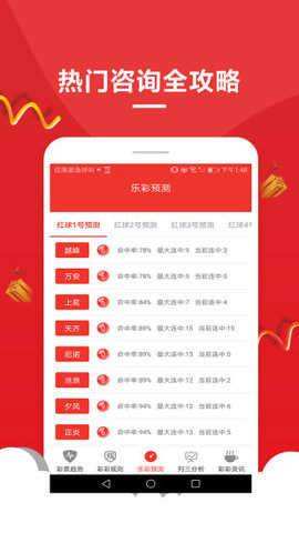 澳門新彩開獎號碼查詢，輕松掌握最新開獎信息，澳門新彩開獎號碼查詢，最新開獎信息一手掌握