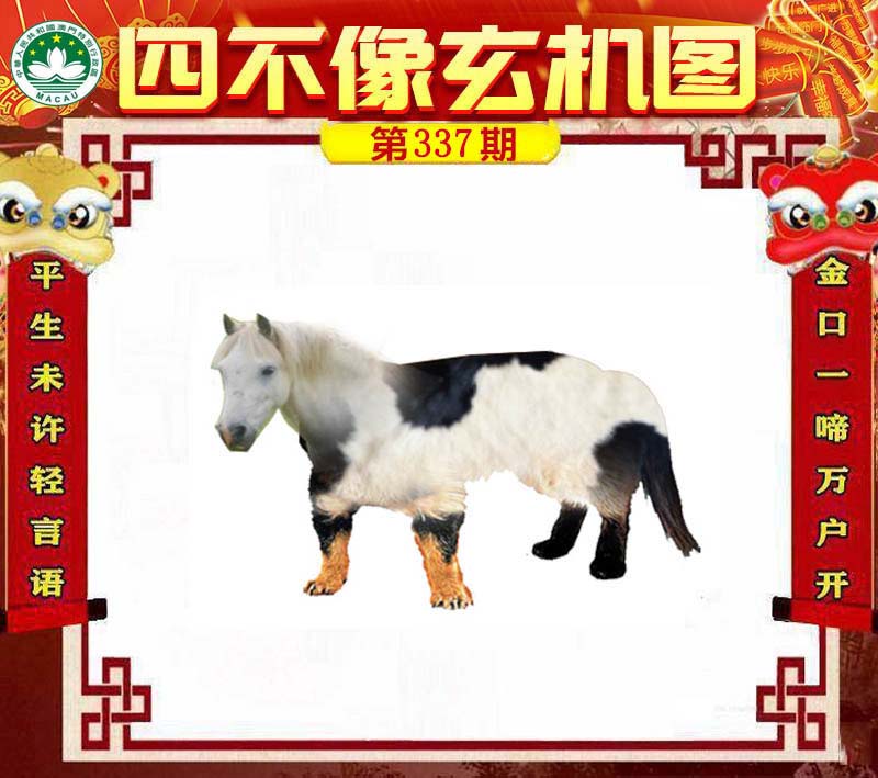 揭秘劉伯溫四不像一肖中特圖——神秘預(yù)言與傳奇故事，劉伯溫四不像一肖中特圖，神秘預(yù)言背后的傳奇故事