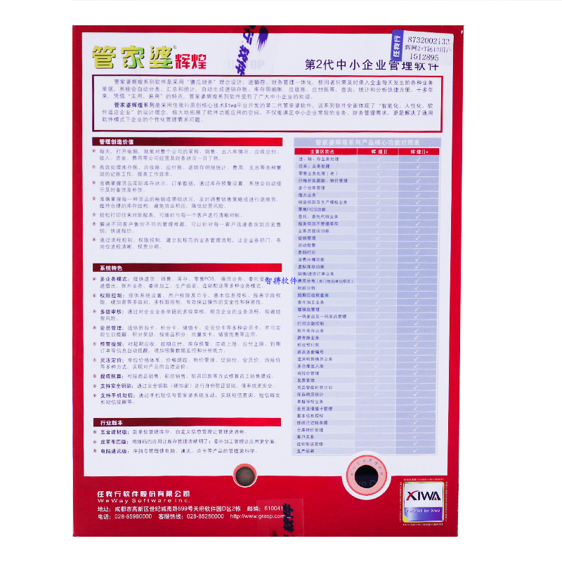 管家婆精準(zhǔn)資料，馬會(huì)轉(zhuǎn)真的秘密，揭秘管家婆精準(zhǔn)資料背后的秘密，馬會(huì)真相探秘