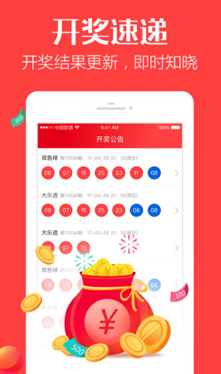 澳門六開獎結(jié)果網(wǎng)站大全App，一站式解決您的彩票查詢需求，澳門六開獎結(jié)果網(wǎng)站大全App，一站式彩票查詢解決方案