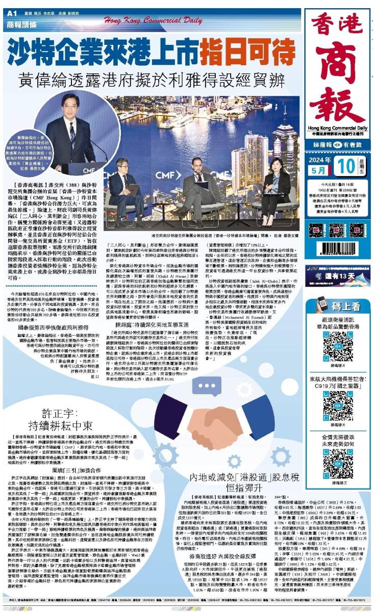 2025年香港資料大全正版深度解析與前瞻展望，香港未來展望，深度解析與前瞻至2025年資料大全正版