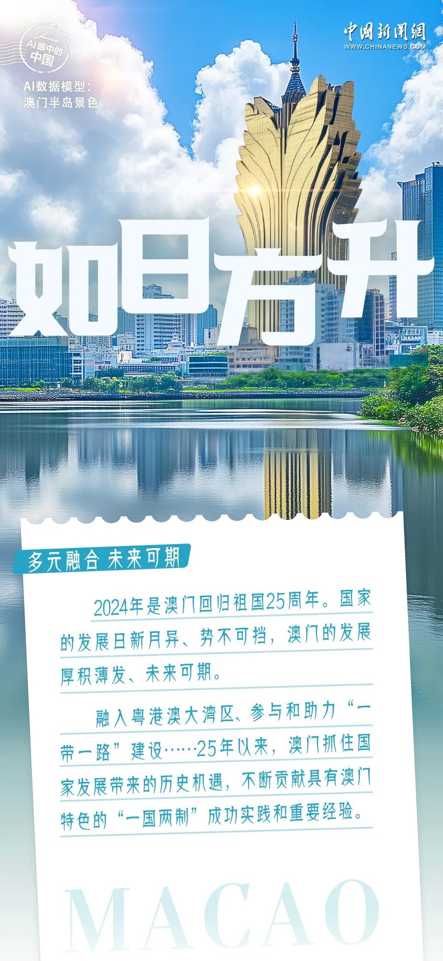 新澳門2025年開奘記錄，探索未來的繁榮與機(jī)遇，澳門未來展望，繁榮與機(jī)遇的開啟（2025年開奘記錄）
