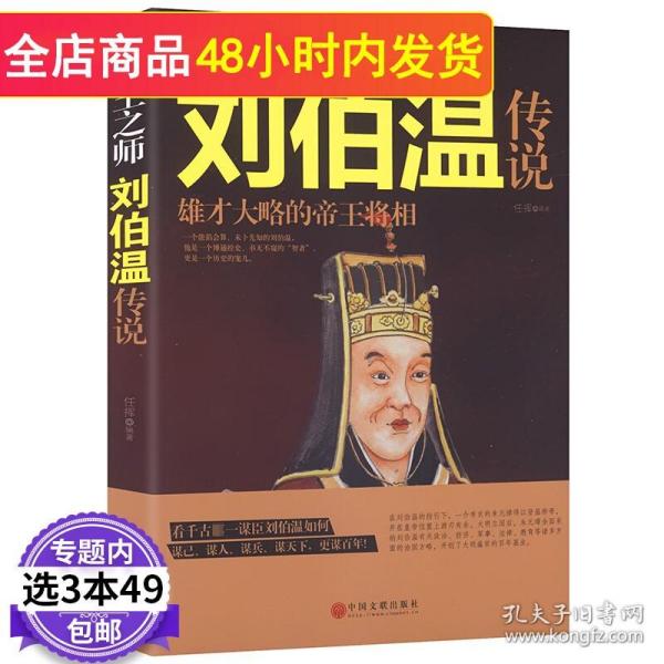 劉伯溫一肖中特930，傳奇人物與神秘預(yù)言的交融，劉伯溫一肖中特930，傳奇人物預(yù)言揭秘
