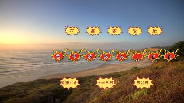 澳門天天開彩期期精準，揭秘彩票預測背后的秘密，澳門彩票期期精準預測揭秘，彩票背后的秘密與預測真相探索