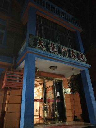 澳門最準(zhǔn)確、最精準(zhǔn)龍門客棧內(nèi)容解析，澳門龍門客棧內(nèi)容深度解析，精準(zhǔn)、全面的內(nèi)容解析