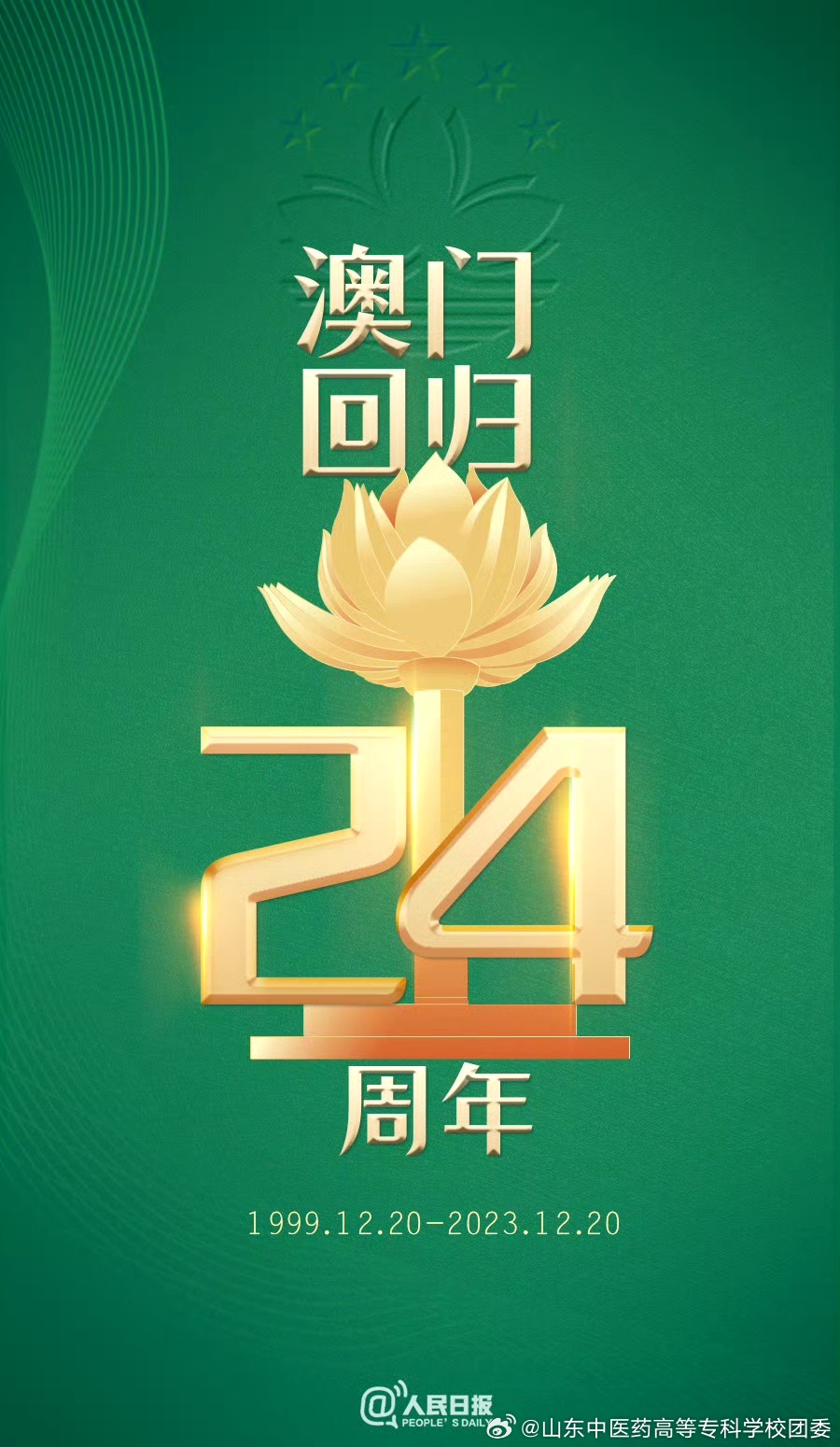 204年澳門免費(fèi)精準(zhǔn)資料，探索澳門的歷史、文化及旅游資料，澳門歷史、文化與旅游資料大揭秘，免費(fèi)精準(zhǔn)資料探索之旅