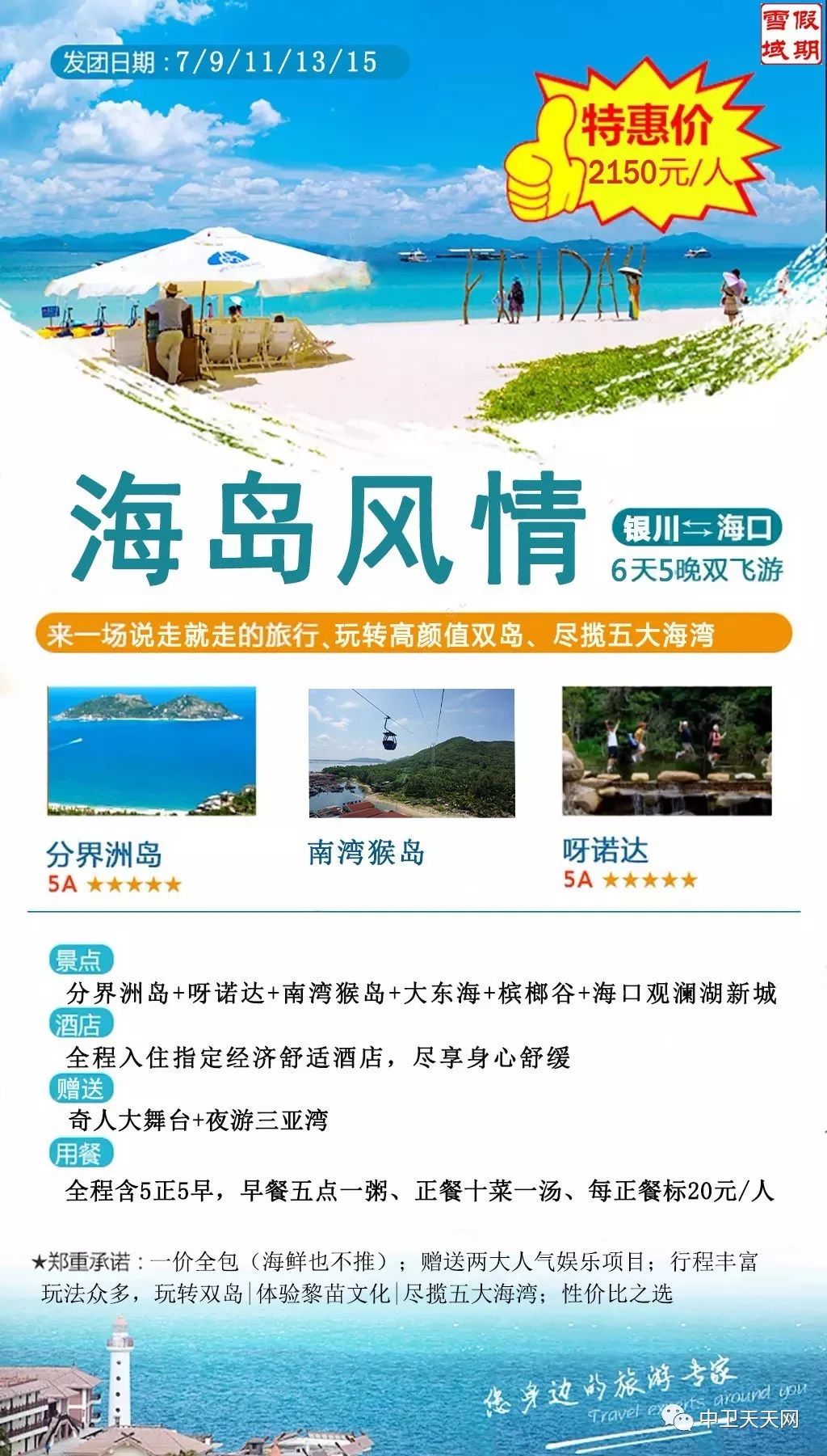 新澳天天開獎資料大全與旅游攻略指南，新澳天天開獎資料及旅游指南總覽