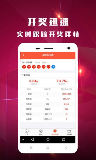 澳門最準(zhǔn)最快開獎結(jié)果，揭秘彩票開獎?wù)嫦嗯c技巧，澳門彩票開獎?wù)嫦嘟颐?，最?zhǔn)最快的結(jié)果與技巧探究