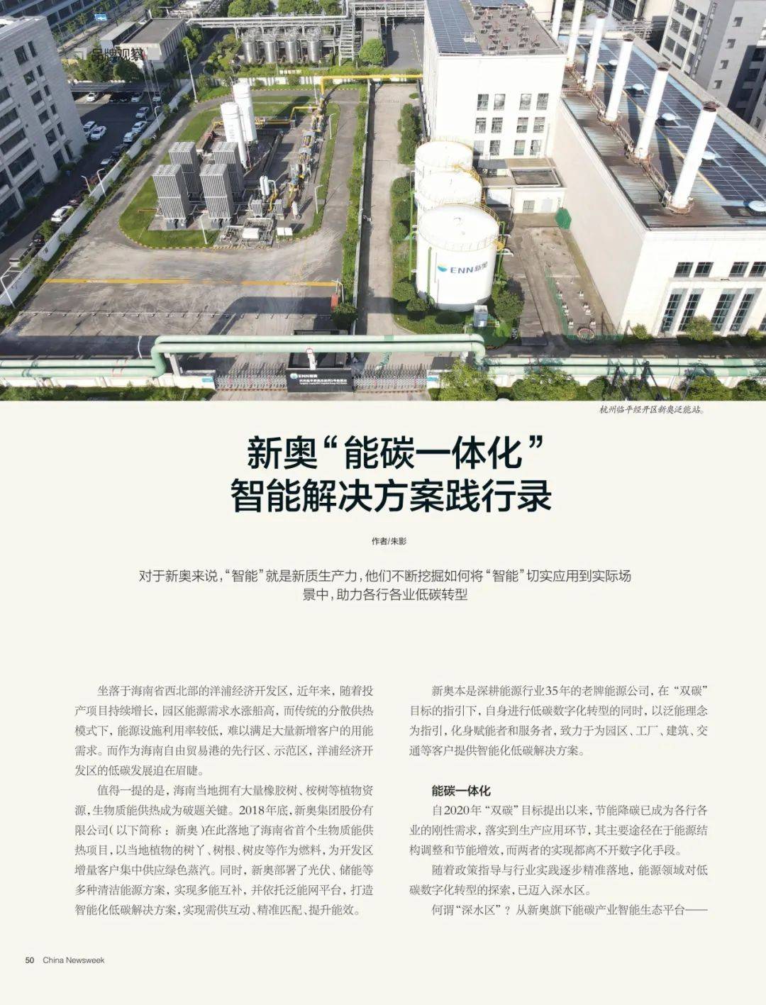 探索未來，2025新奧最新資料概覽，探索未來，揭秘新奧2025最新資料概覽