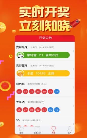 澳門(mén)六開(kāi)彩開(kāi)獎(jiǎng)結(jié)果及彩票文化深度解析，澳門(mén)六開(kāi)彩開(kāi)獎(jiǎng)結(jié)果與彩票文化深度探究