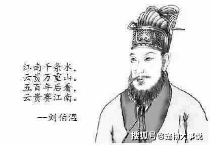 揭秘劉伯溫，后朝軍師與生肖傳奇，揭秘劉伯溫，后朝軍師與生肖傳奇的傳奇故事