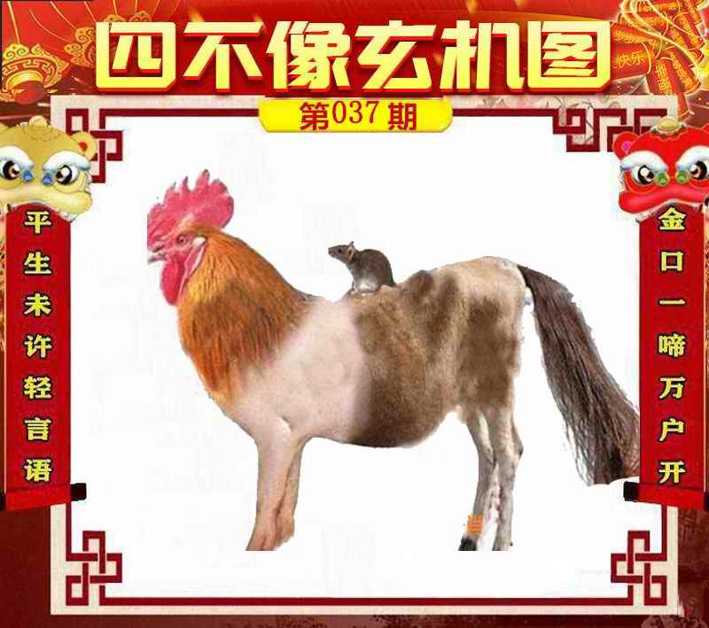 四不像必中一肖管家婆圖——揭秘彩票預(yù)測(cè)神秘面紗，揭秘彩票預(yù)測(cè)神秘面紗，四不像必中一肖管家婆圖詳解