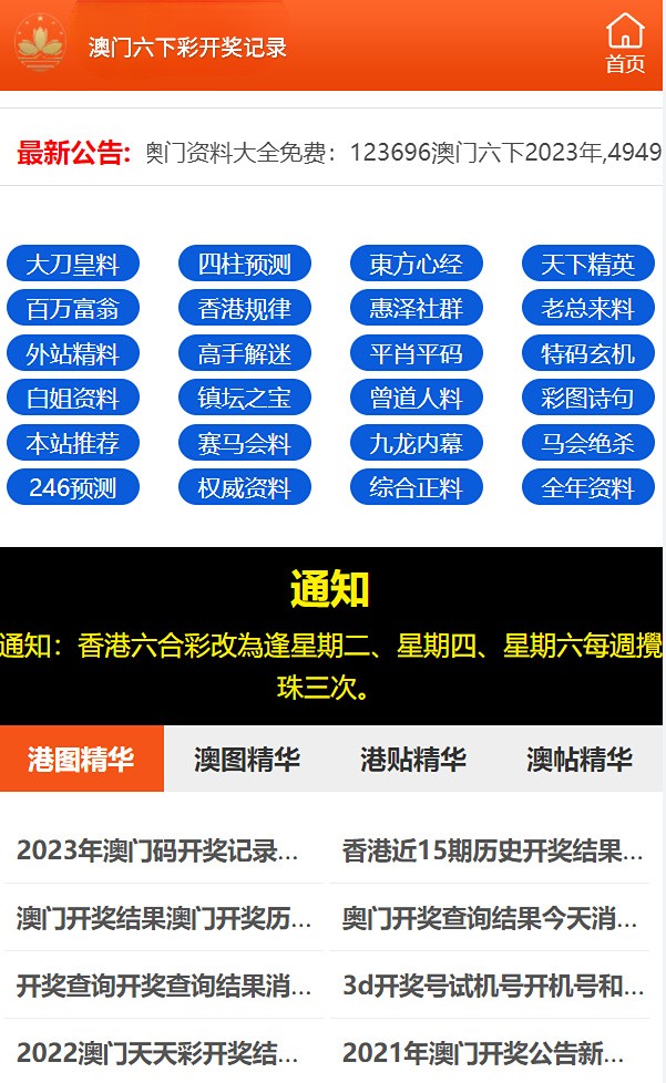 澳門六開彩全年開獎結果及彩票背后的秘密，澳門六開彩全年開獎結果與彩票背后的秘密揭秘