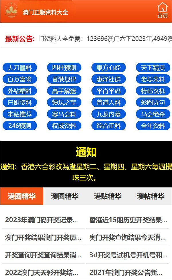 澳門六開彩免費(fèi)精準(zhǔn)大全，預(yù)測(cè)與策略指南（2025版），澳門六開彩2025版預(yù)測(cè)與策略指南，免費(fèi)精準(zhǔn)大全