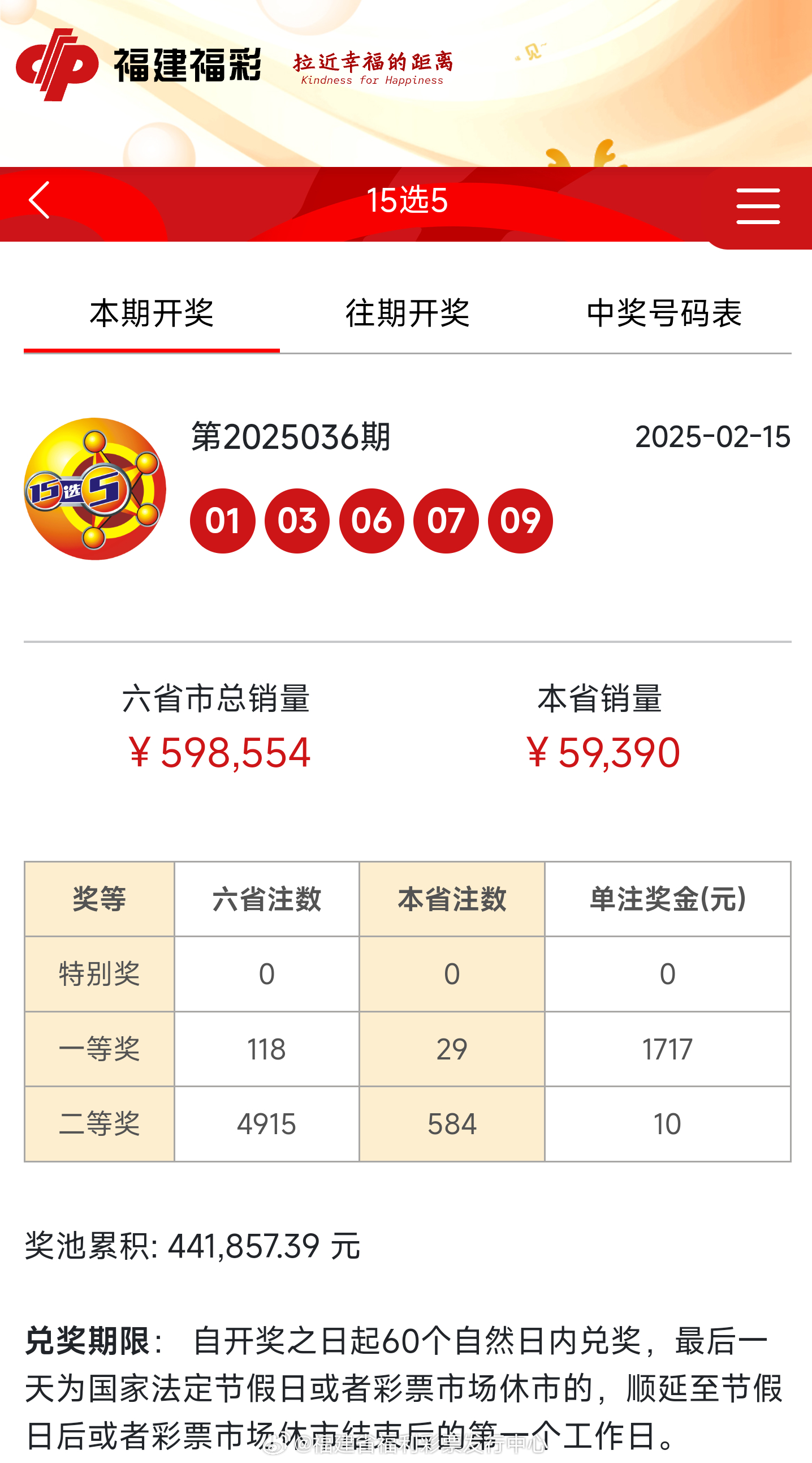 揭秘新奧歷史開獎記錄，走向未來的探索之旅（至2025年），揭秘新奧歷史開獎記錄，展望至2025年的未來探索之旅
