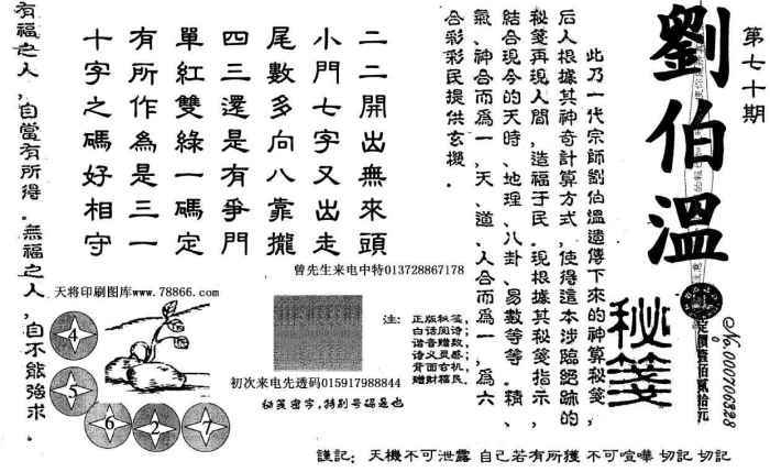 香港正版劉伯溫一肖圖，揭秘與探索，揭秘與探索，劉伯溫一肖圖正版香港版