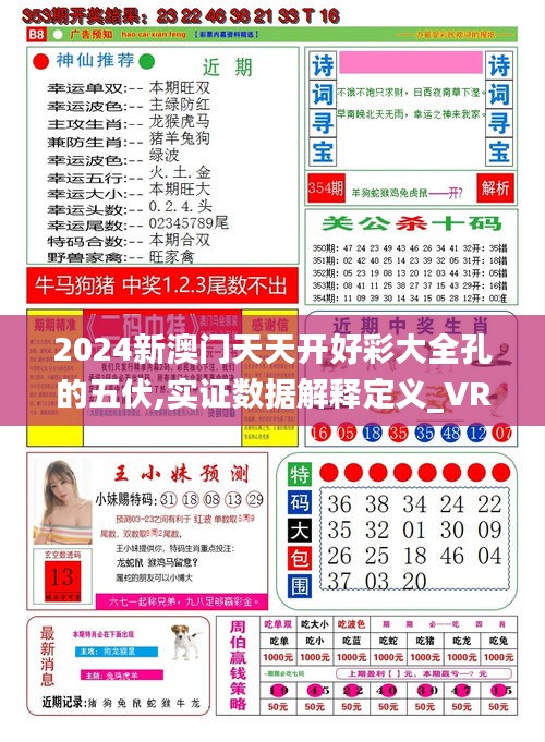 天天彩免費資料