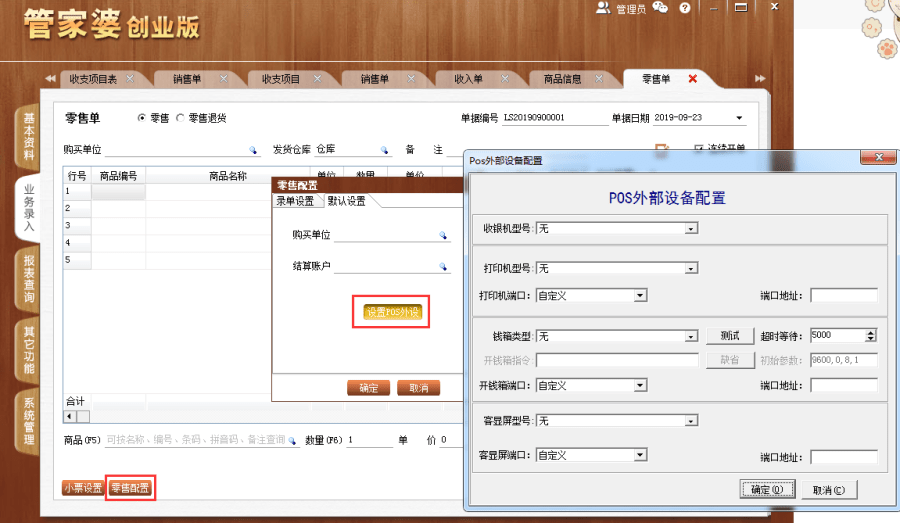 管家婆三肖三期必中一匠子——揭秘彩票背后的秘密策略，揭秘彩票背后的秘密策略，管家婆三肖三期必中一匠子的秘密武器