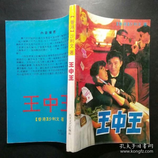 王中王平特一肖王妃，探尋背后的故事與SEO奧秘，王中王平特一肖王妃，背后的故事與SEO奧秘探尋