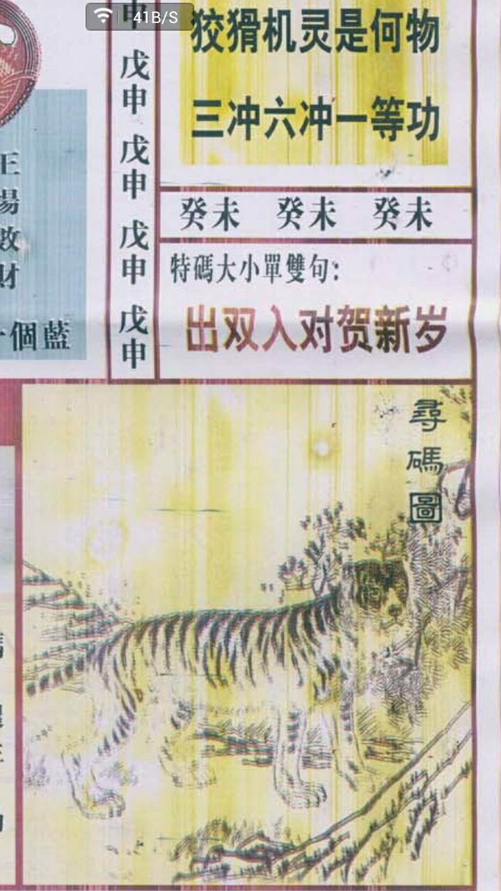 王中王禁三肖二尾一合，深度解析與SEO優(yōu)化策略，王中王禁三肖二尾一合深度解析與SEO優(yōu)化策略探討