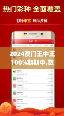新澳門王中王游戲，揭秘期期中秘密與策略，揭秘新澳門王中王游戲期期中策略與秘密