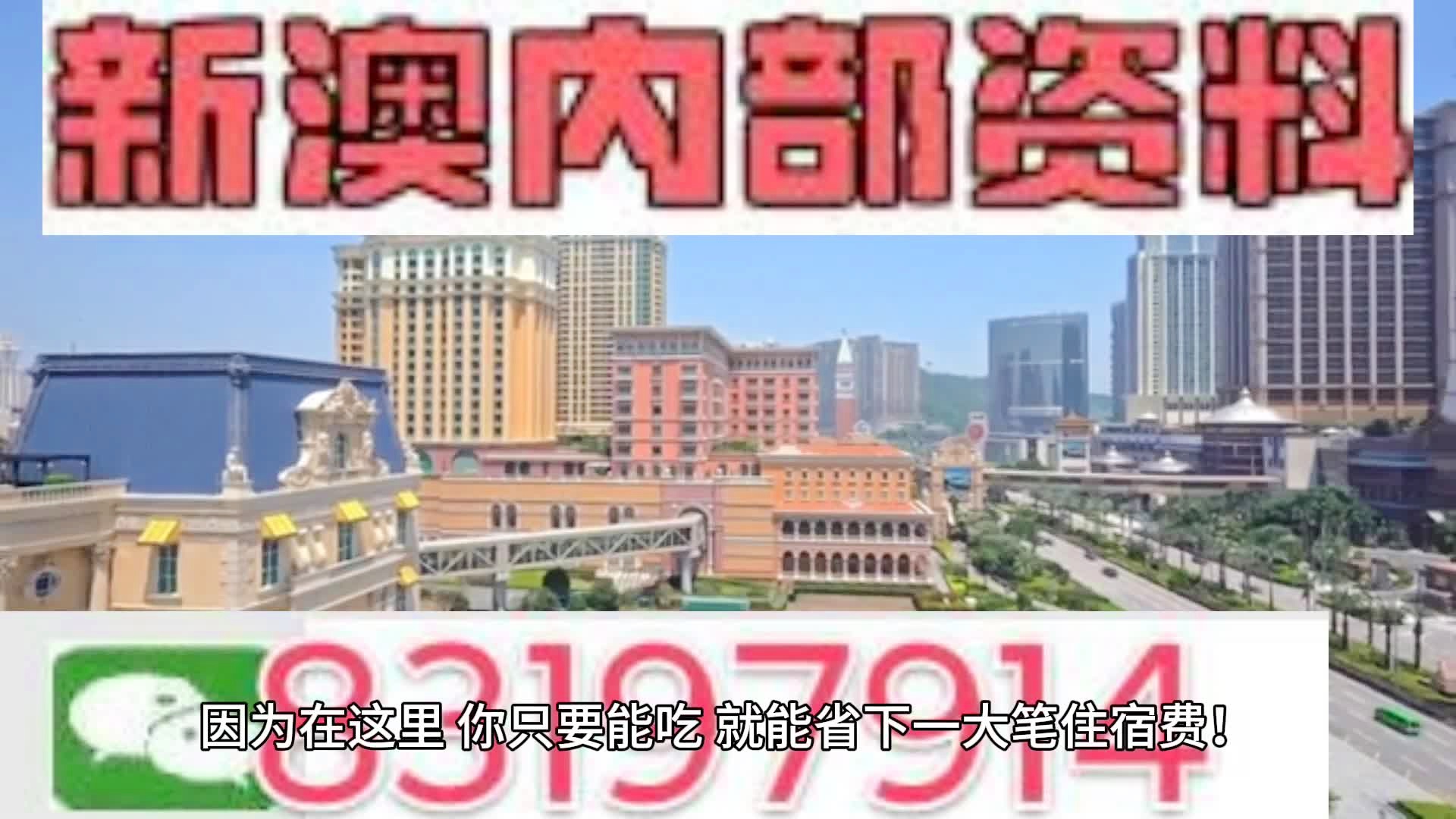 澳門正版精準(zhǔn)資料，探索2024年全新視界，澳門正版精準(zhǔn)資料揭秘，2024年全新視界展望