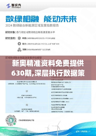 2025新奧正版資料免費提供的全面指南，2025新奧正版資料全面指南，免費獲取攻略