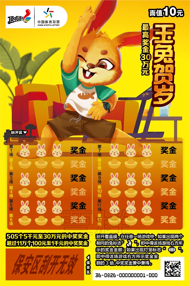 王中王兔費資料一肖中特，揭秘彩票背后的秘密與策略，揭秘彩票背后的秘密與策略，王中王兔費資料一肖中特解析