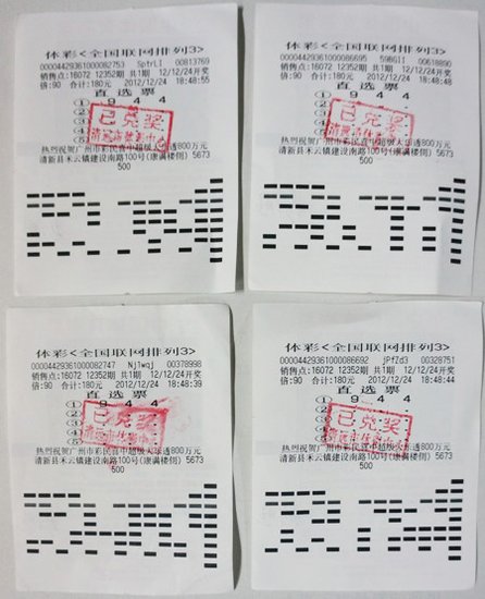 王中王穩(wěn)賺平特一肖，揭秘彩票背后的秘密策略與技巧，揭秘彩票贏獎秘訣，王中王穩(wěn)賺策略與平特一肖技巧探究