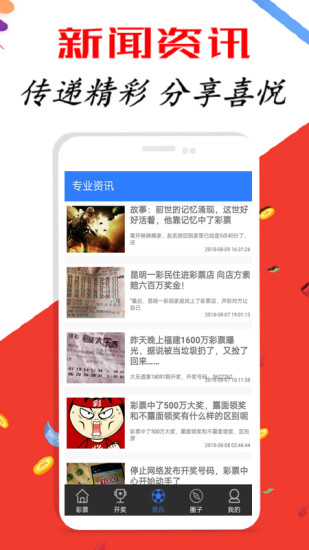 新澳天天彩開好彩大全——探索彩票世界的奧秘與魅力，新澳天天彩開好彩大全——揭秘彩票世界的魅力與奧秘