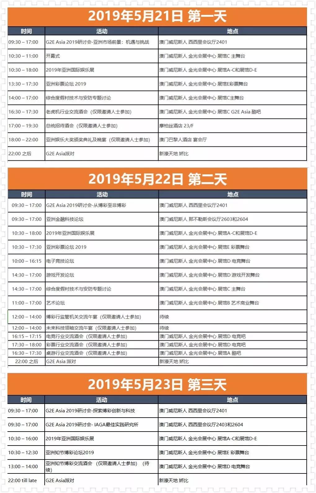 澳門六開彩開獎結果亮點解析，澳門六開彩開獎結果深度解析