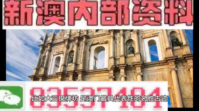 新澳新澳門正版資料，探索與揭秘，新澳新澳門正版資料揭秘與探索