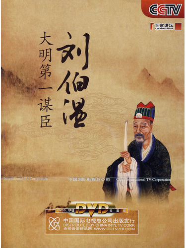 劉伯溫傳奇，一肖大中特的奧秘，劉伯溫傳奇，揭秘一肖大中特的奧秘