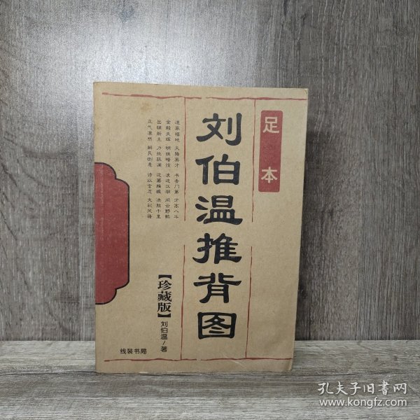 劉伯溫解圖平特一肖，古代智慧的解讀與現代探索，劉伯溫解圖平特一肖，古代智慧解讀與現代探索之旅