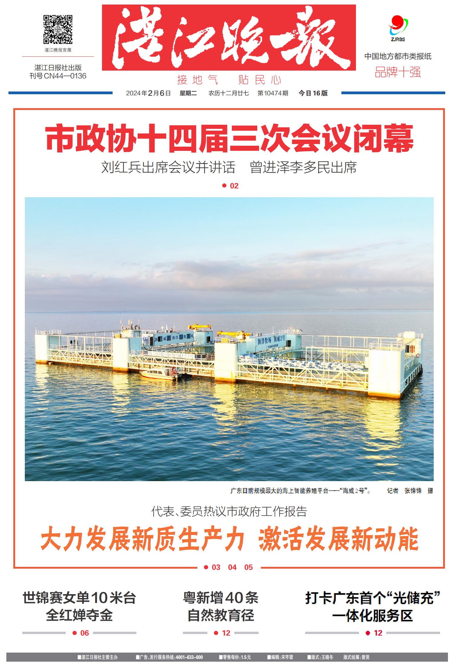 探索未來，79456濠江論壇2024年資料深度解析，探索未來深度解析，濠江論壇2024年資料概覽