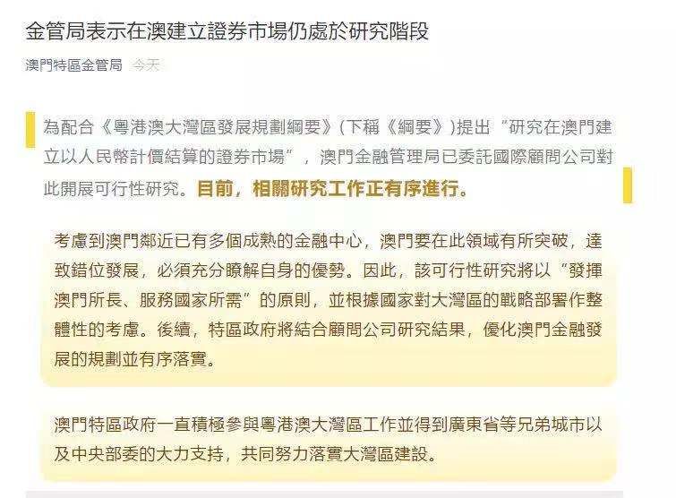 新澳門期期準，探索澳門的魅力與未來發(fā)展，澳門魅力探秘與未來發(fā)展展望