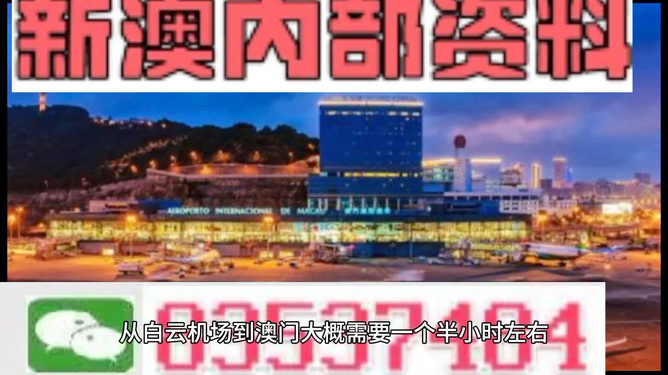 新澳新澳門正版資料，探索與解析，新澳新澳門正版資料深度解析與探索