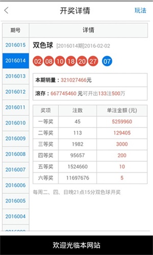澳門(mén)49最快開(kāi)獎(jiǎng)結(jié)果，揭秘彩票背后的秘密，澳門(mén)彩票開(kāi)獎(jiǎng)揭秘，探尋背后的秘密與最快開(kāi)獎(jiǎng)結(jié)果