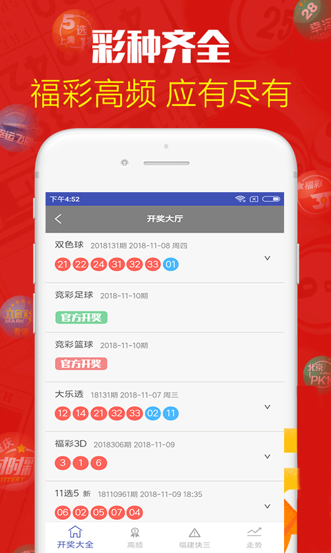 澳門六開獎開獎結(jié)果下載安裝最新，全面指南與策略，澳門六開獎最新下載指南及全面策略解析