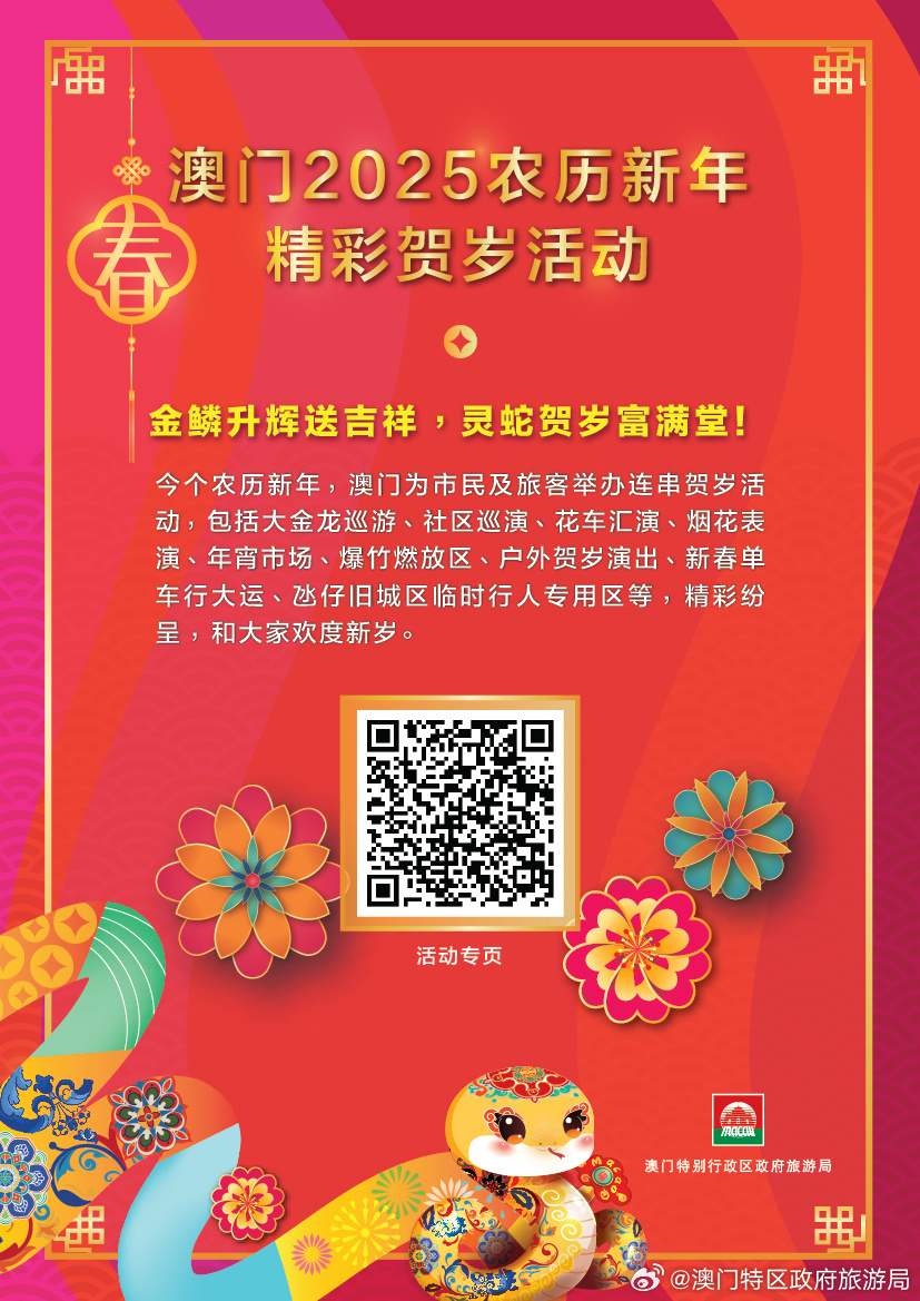 澳門(mén)正版精準(zhǔn)免費(fèi)資料，探索未來(lái)的預(yù)測(cè)與機(jī)遇（2025展望），澳門(mén)正版精準(zhǔn)資料揭秘，未來(lái)預(yù)測(cè)與機(jī)遇展望（2025年展望）