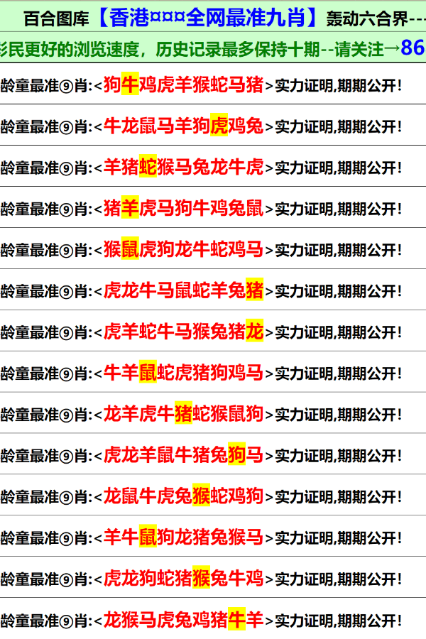 澳門內(nèi)部正版資料大全開獎(jiǎng)記錄——探索澳門彩票的奧秘，澳門彩票奧秘探索，內(nèi)部正版資料大全與開獎(jiǎng)記錄全解析