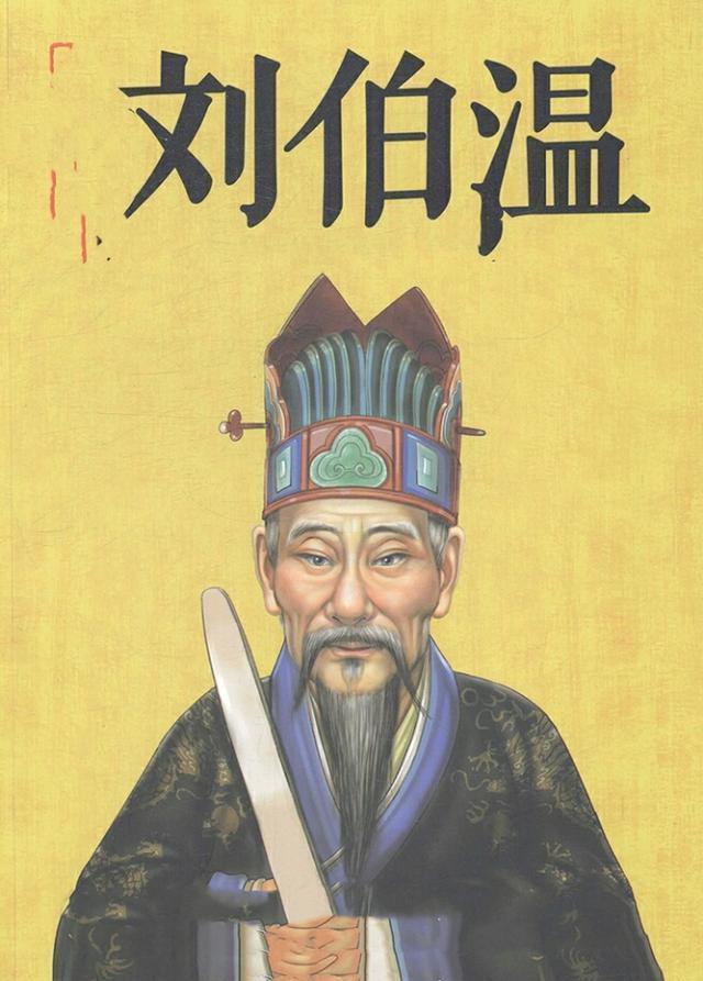 劉伯溫三肖選一尚，傳奇人物與預(yù)測之謎，劉伯溫三肖選一傳奇，傳奇人物與預(yù)測之謎揭秘