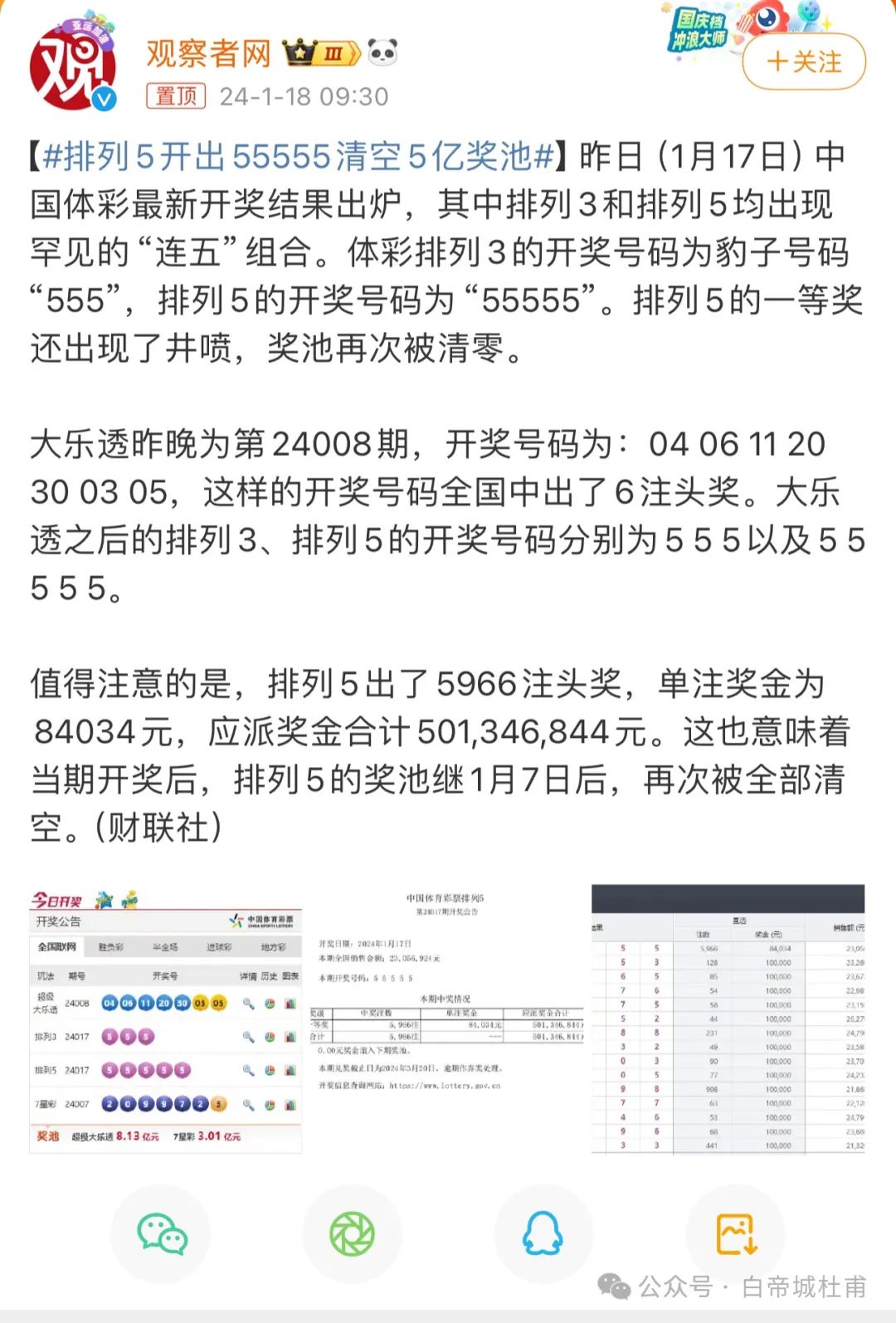 澳門559985b六會彩開獎結(jié)果，揭秘彩票背后的秘密，揭秘澳門559985b六會彩開獎結(jié)果，彩票背后的秘密大揭秘