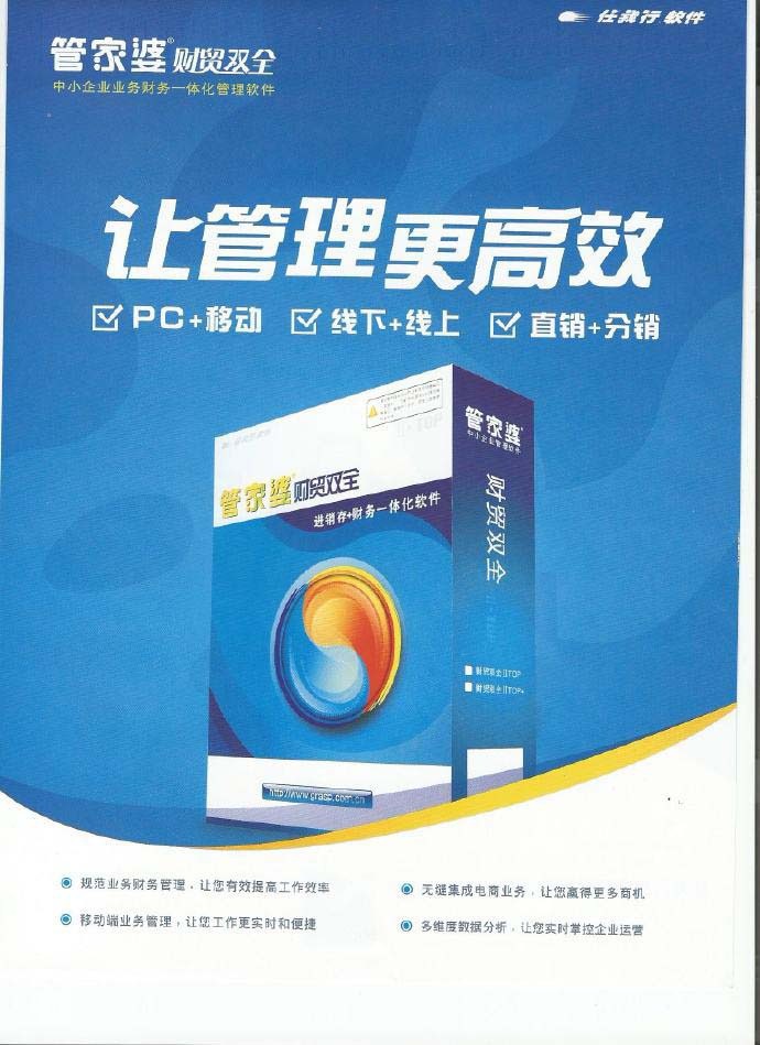 管家婆正版管家，全面解析與管理軟件的重要性，管家婆正版管家，管理軟件的重要性全面解析