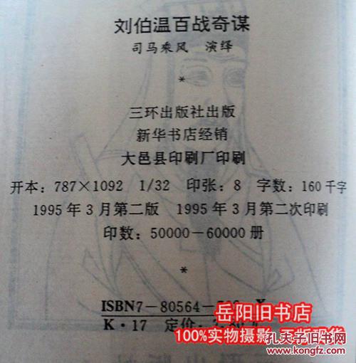 劉伯溫一肖中特130期，揭秘傳奇與歷史中的關(guān)鍵詞，揭秘劉伯溫傳奇與歷史中的關(guān)鍵詞，一肖中特130期獨家解析