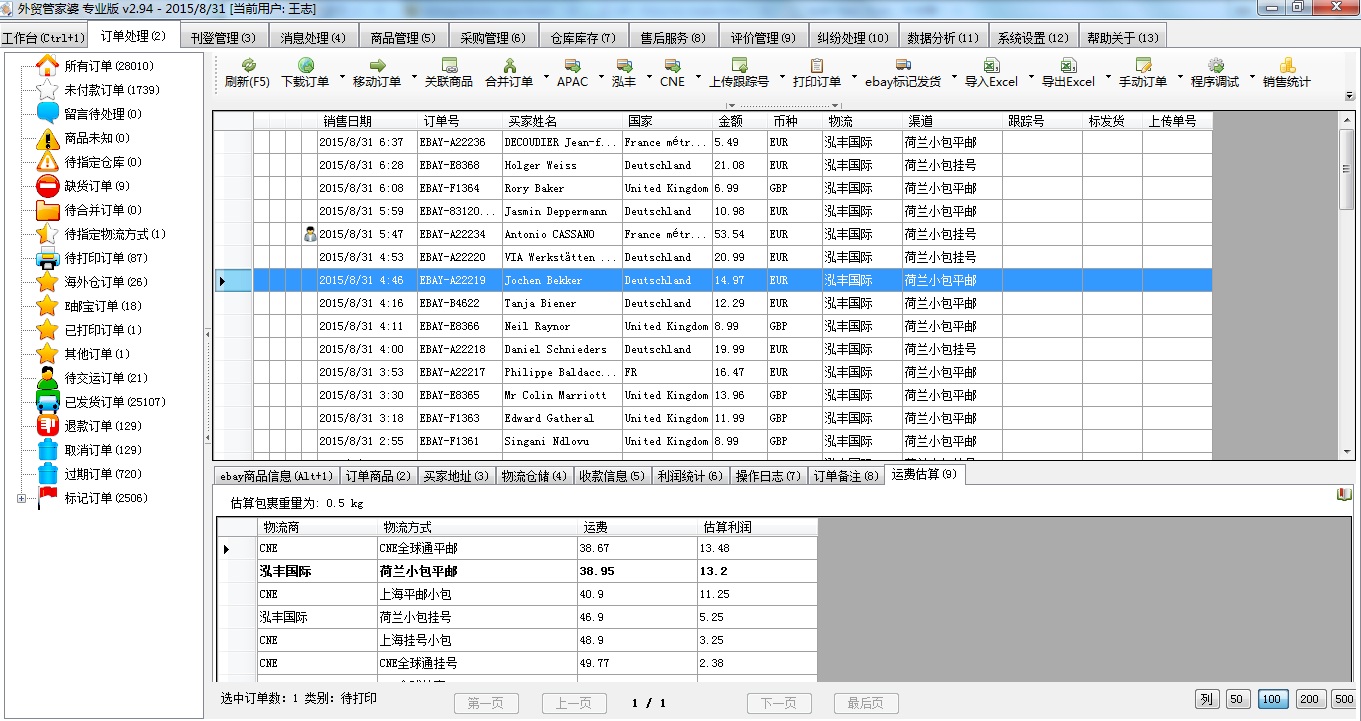 精準(zhǔn)管家婆——777778888的管理秘籍，精準(zhǔn)管家婆，管理秘籍揭秘——以數(shù)字777778888為啟示