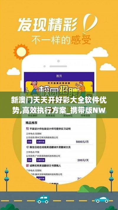 新澳六開彩天天開好彩資料解析，1783期的秘密與策略，揭秘新澳六開彩1783期秘密與策略，天天好彩資料解析