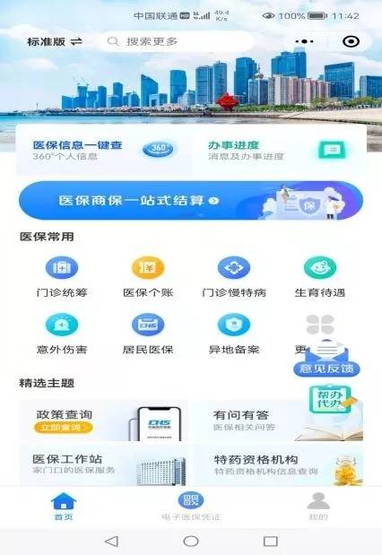 探索管家婆軟件，一站式解決方案的極致體驗(yàn)，管家婆軟件，一站式解決方案的極致體驗(yàn)探索