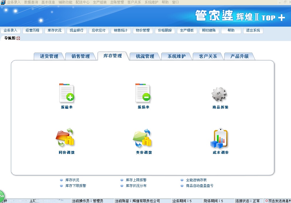 關(guān)于管家婆中特合法性的探討，管家婆中特合法性的探討與分析