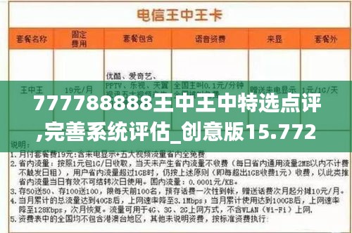 探索最新資訊，777788888王中王的最新動(dòng)態(tài)，探索王中王最新動(dòng)態(tài)，最新資訊一網(wǎng)打盡